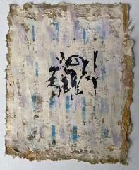 Messages #42 by Lisa Pressman